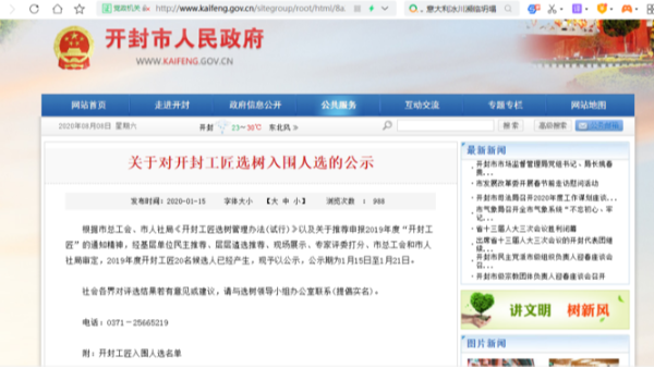 U8TY.COM2020年上半年荣誉奖章颁布